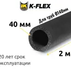 Трубка K-FLEX 40x140-2 ST