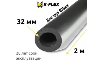 Трубка K-FLEX 32x076 ST AL CLAD