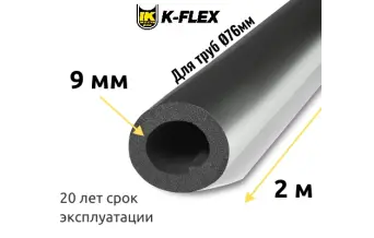 Трубка K-FLEX 09x076 ECO black AL CLAD
