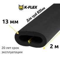 Трубка K-FLEX 13x035 ST/SK