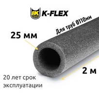 Трубка K-FLEX 25x110 PE