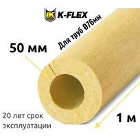 Цилиндр K-FLEX 50x076 K-ROCK