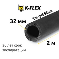 Трубка K-FLEX 32x057-2 ST